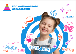 Муниципальное казенное дошкольное образовательное учреждение детский сад «Ромашка»